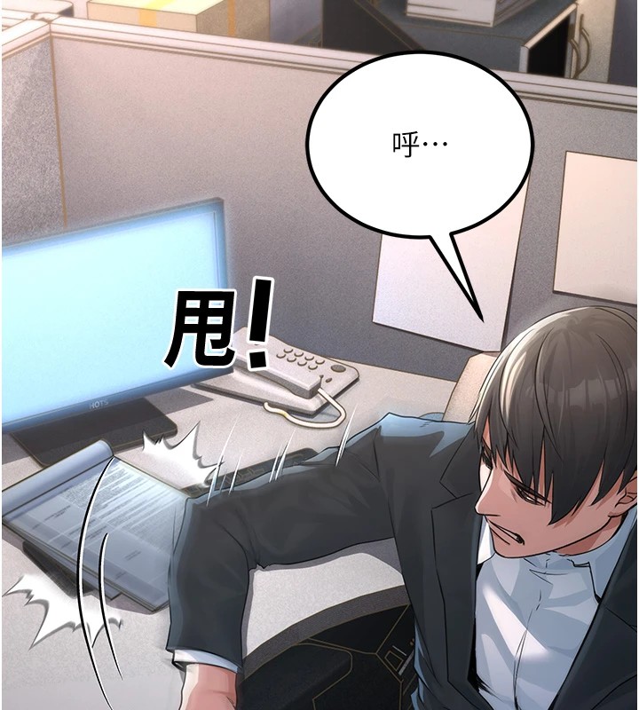 公務員的桃色副業Preview