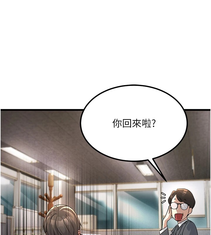 公务员的桃色副业Preview