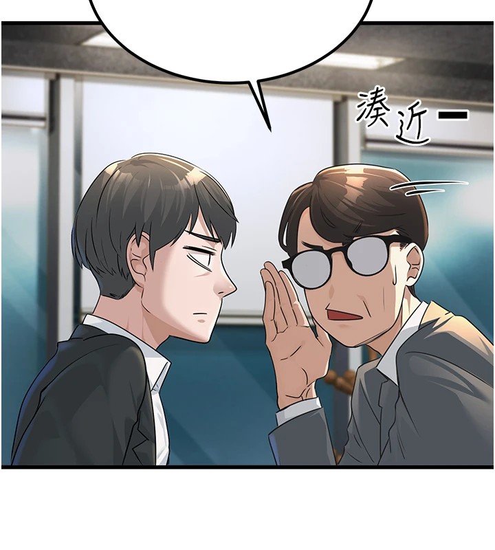 公务员的桃色副业Preview