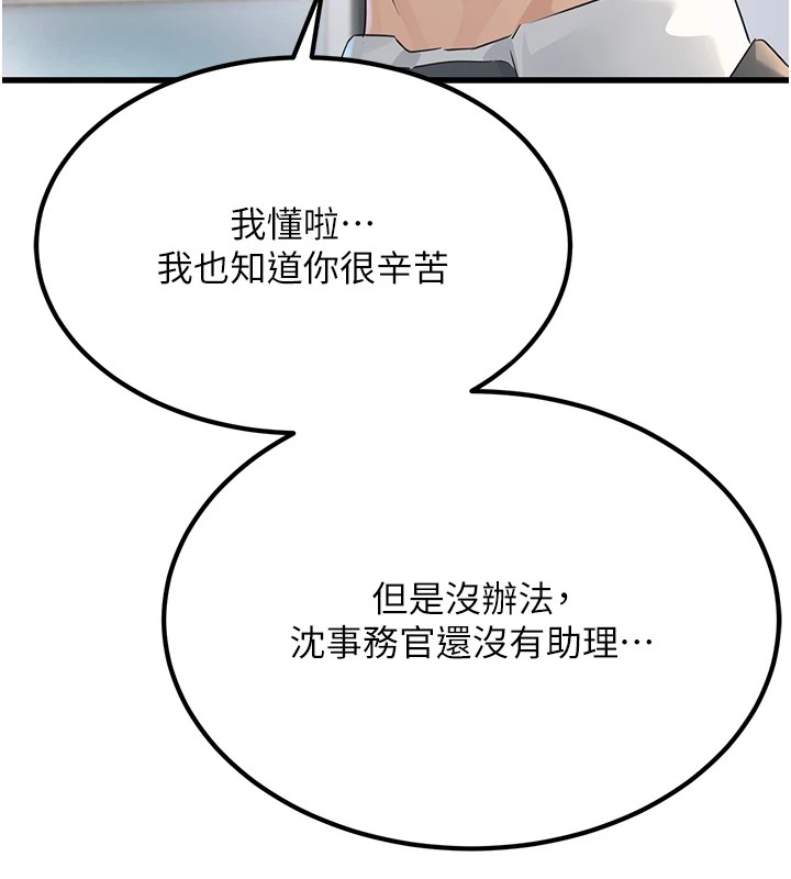 公务员的桃色副业Preview