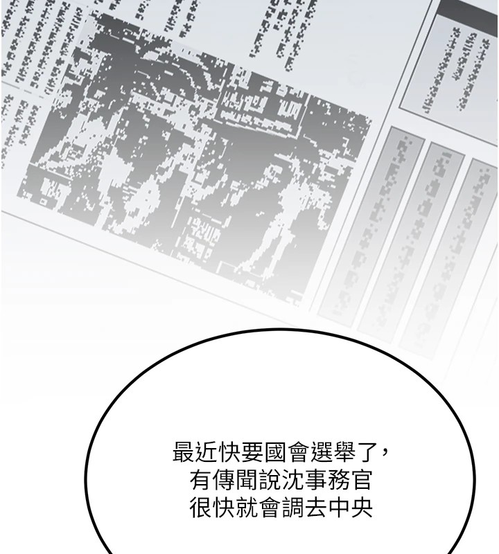 公務員的桃色副業Preview