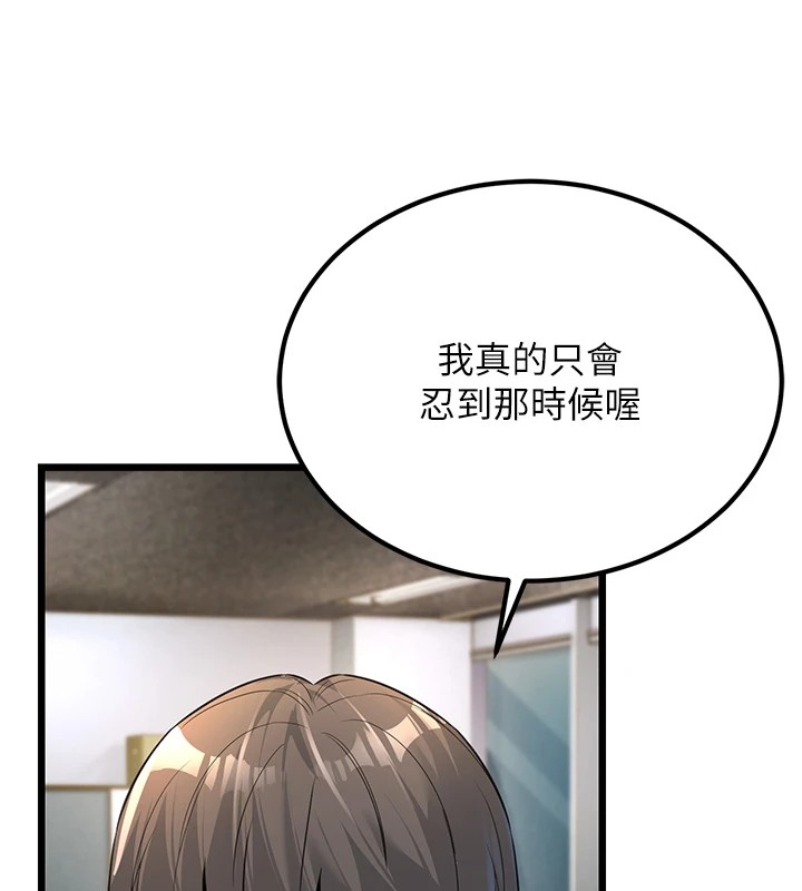 公務員的桃色副業Preview