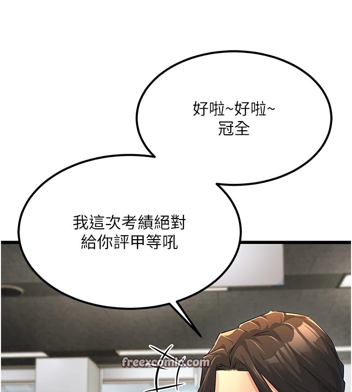 公務員的桃色副業Preview