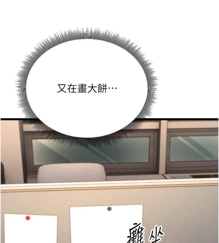 公務員的桃色副業Preview