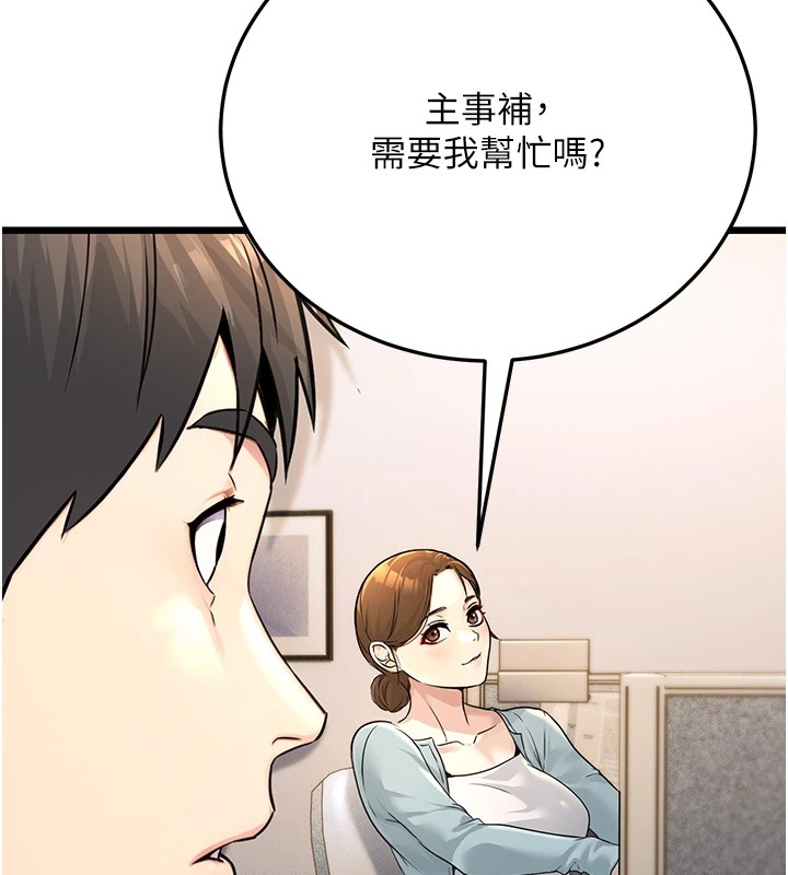 公务员的桃色副业Preview
