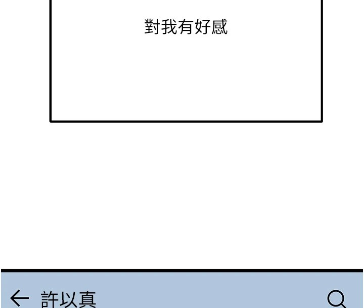公務員的桃色副業Preview