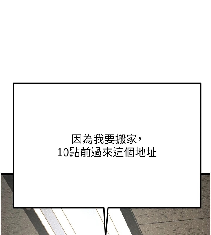 公務員的桃色副業Preview