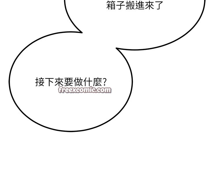 公务员的桃色副业Preview