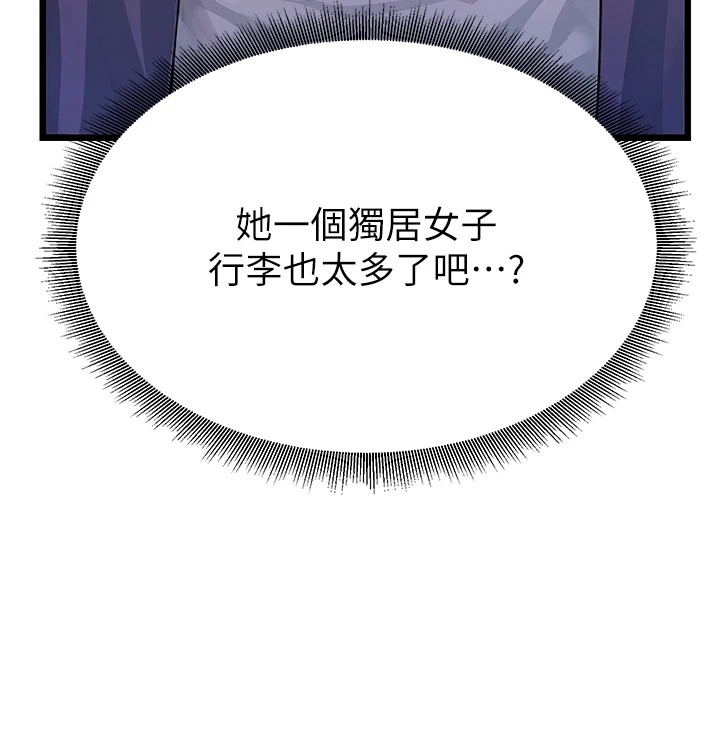 公務員的桃色副業Preview