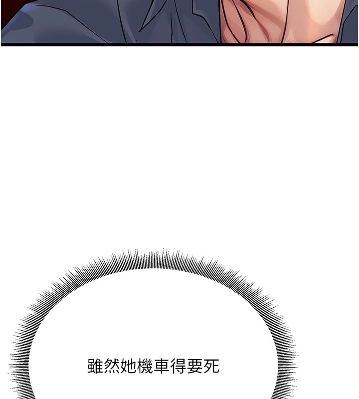 公務員的桃色副業Preview