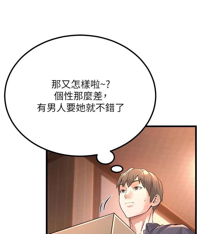 公務員的桃色副業Preview