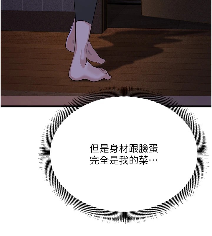 公務員的桃色副業Preview