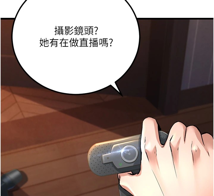 公務員的桃色副業Preview