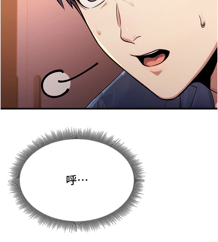 公务员的桃色副业Preview