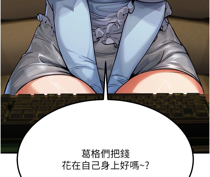 公务员的桃色副业Preview