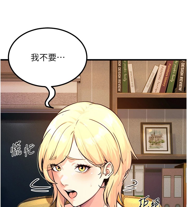 公務員的桃色副業Preview