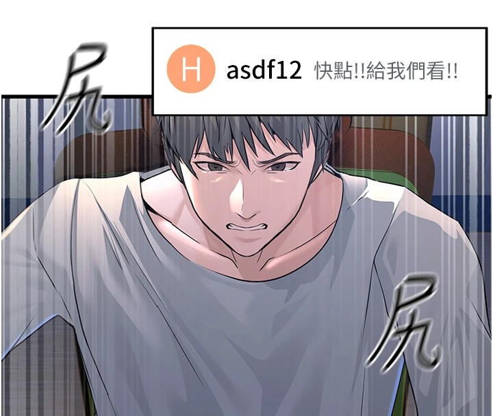 公務員的桃色副業Preview