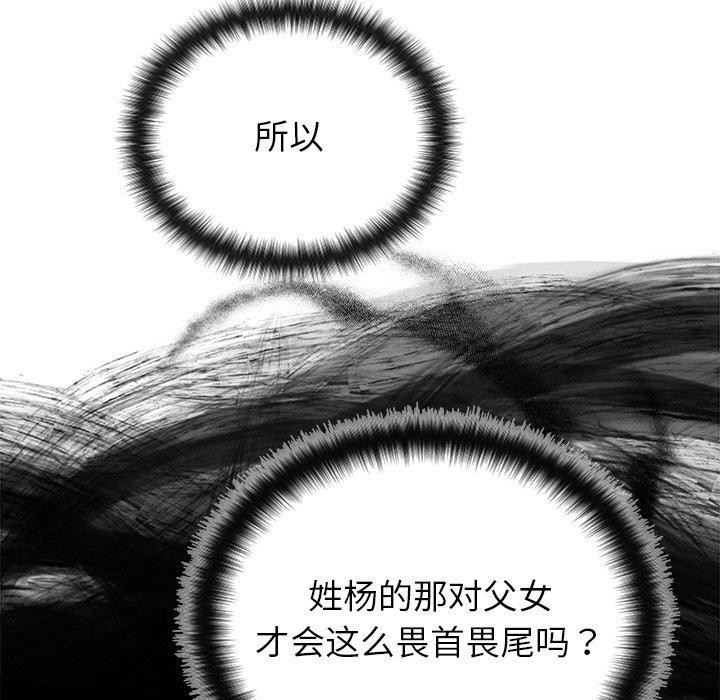 婚姻束缚第22話