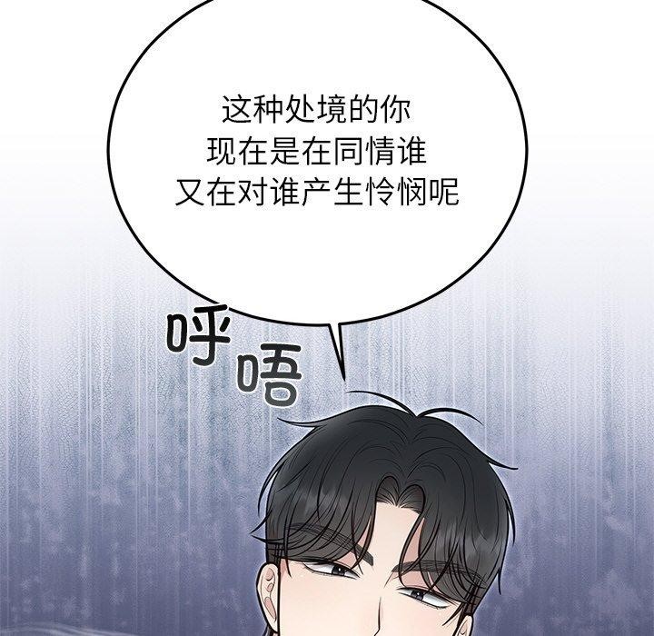 婚姻束缚第22話