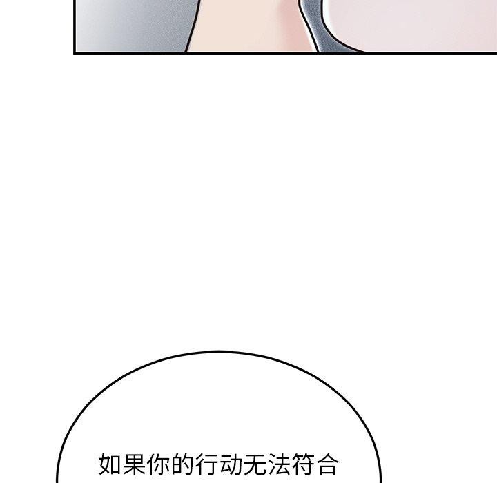 婚姻束缚第22話