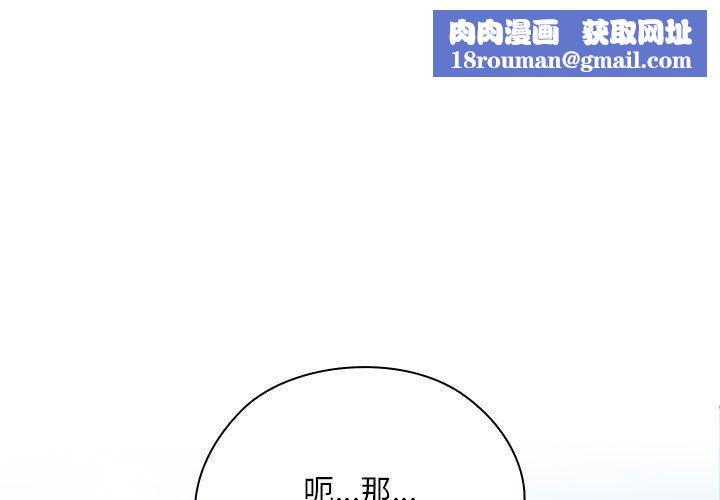 大企业里的小秘密第26話