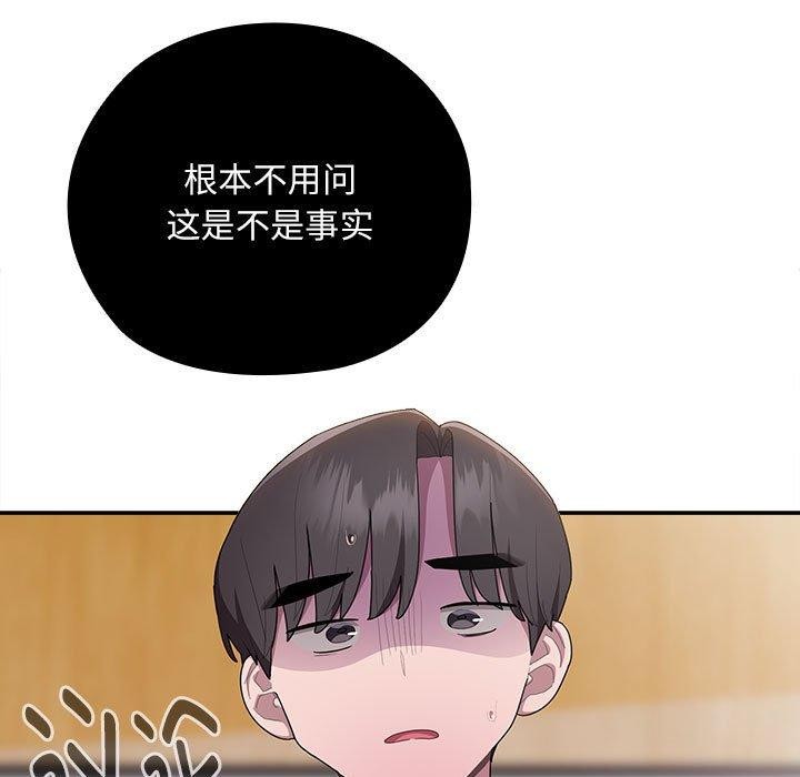 大企业里的小秘密第26話