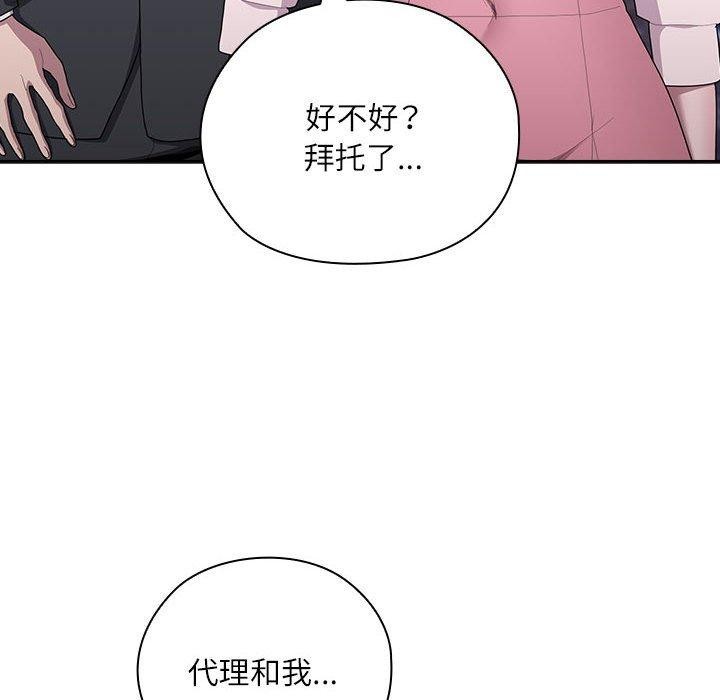 大企业里的小秘密第26話