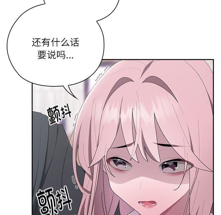 大企业里的小秘密第26話