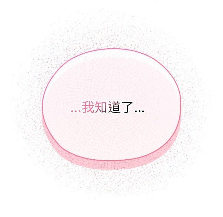 大企业里的小秘密第26話