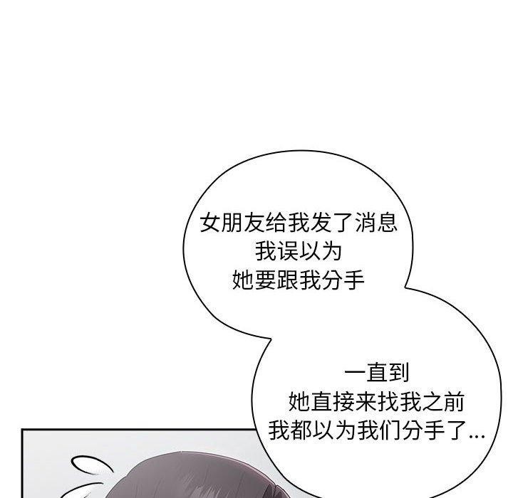 大企业里的小秘密第26話