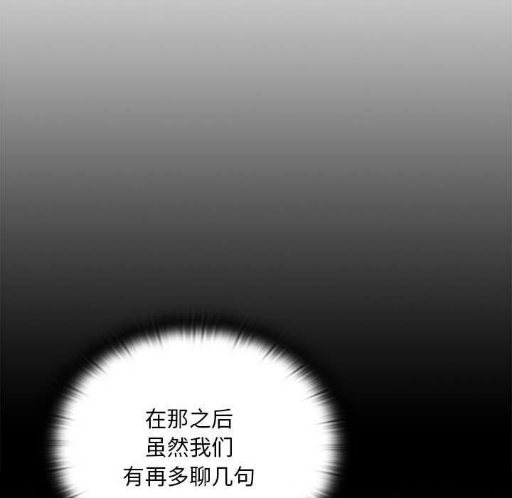 大企业里的小秘密第26話