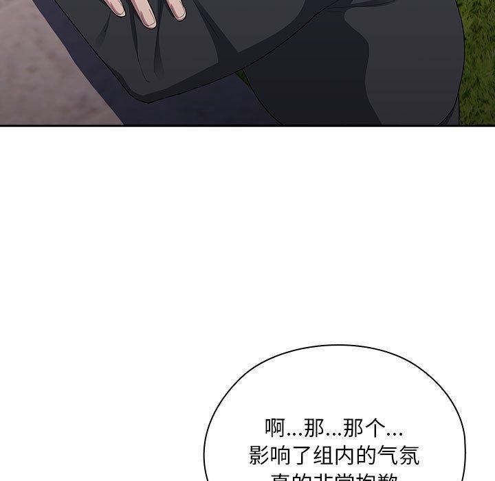 大企业里的小秘密第26話