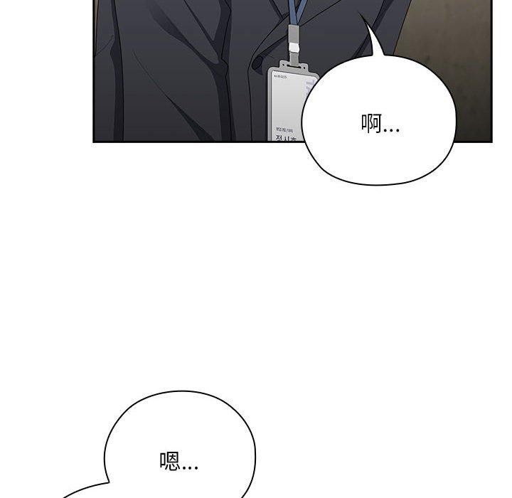 大企业里的小秘密第26話