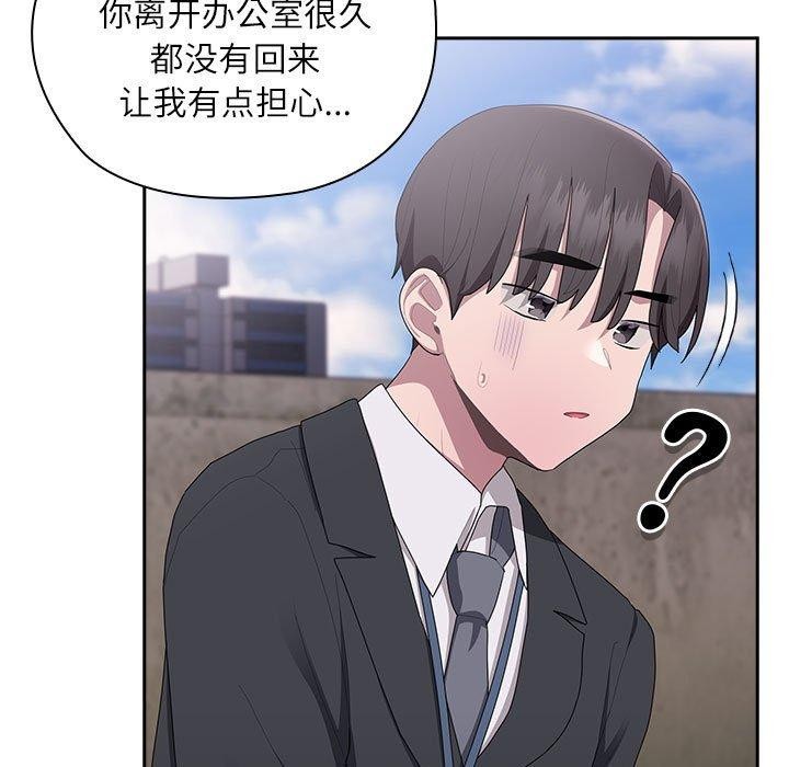 大企业里的小秘密第26話