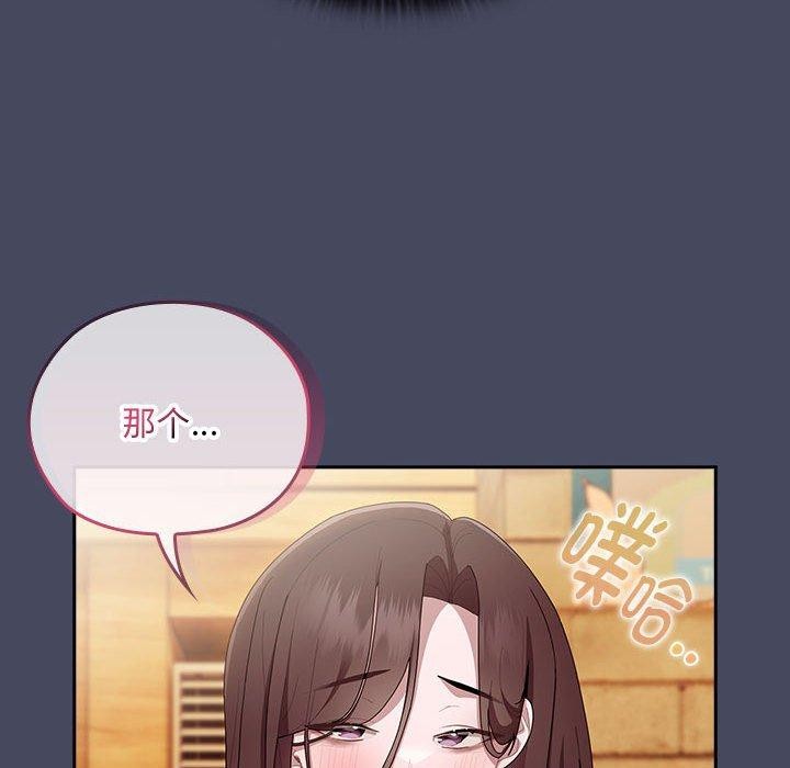 大企业里的小秘密第26話