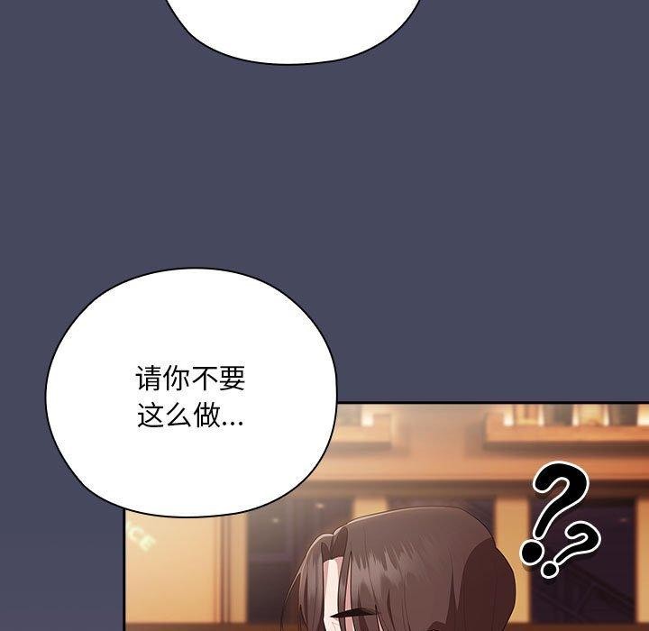 大企业里的小秘密第26話