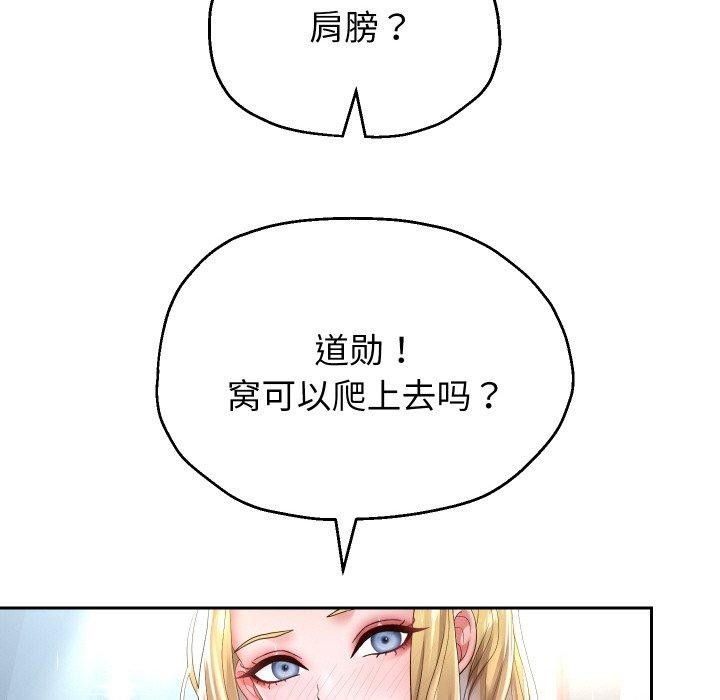 重生之长枪无敌第45話