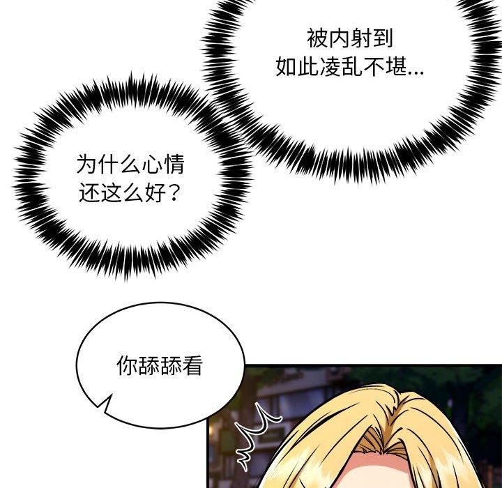 新都市外卖员第36話