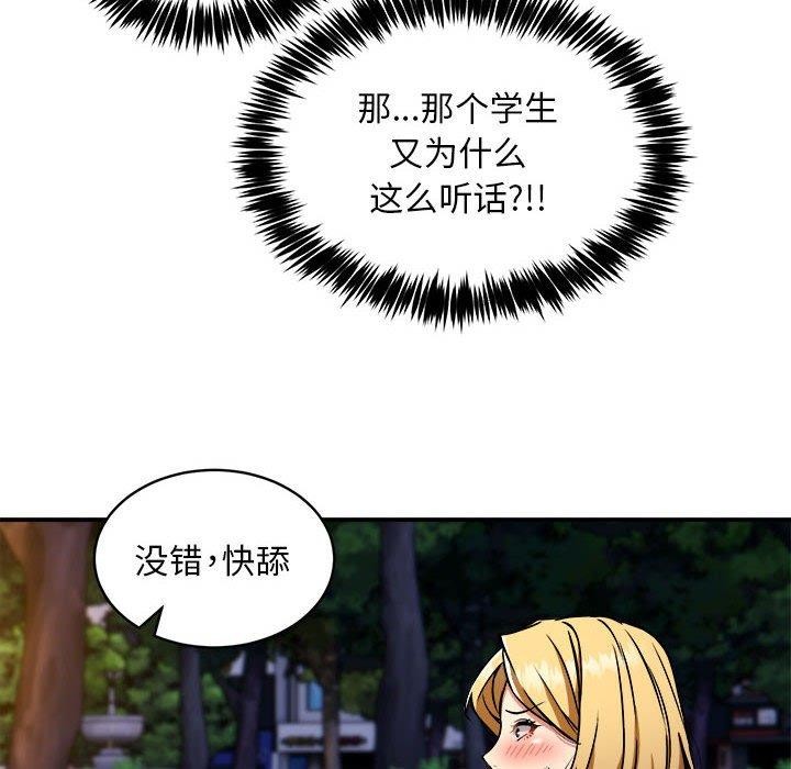 新都市外卖员第36話