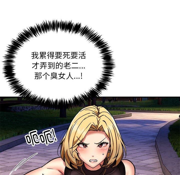 新都市外卖员第36話