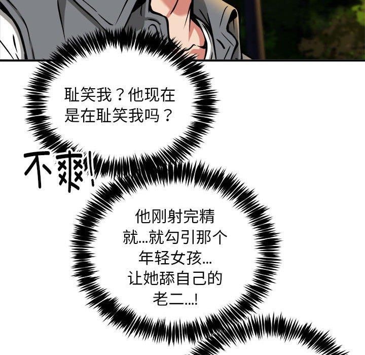 新都市外卖员第36話