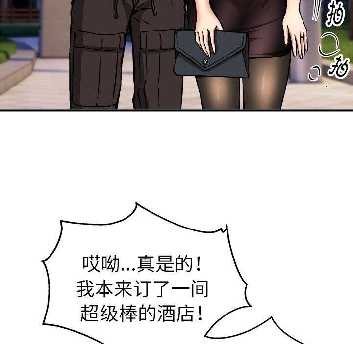 新都市外卖员第36話