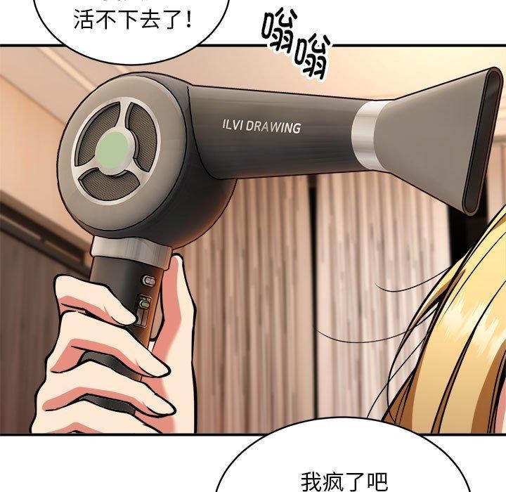 新都市外卖员第36話