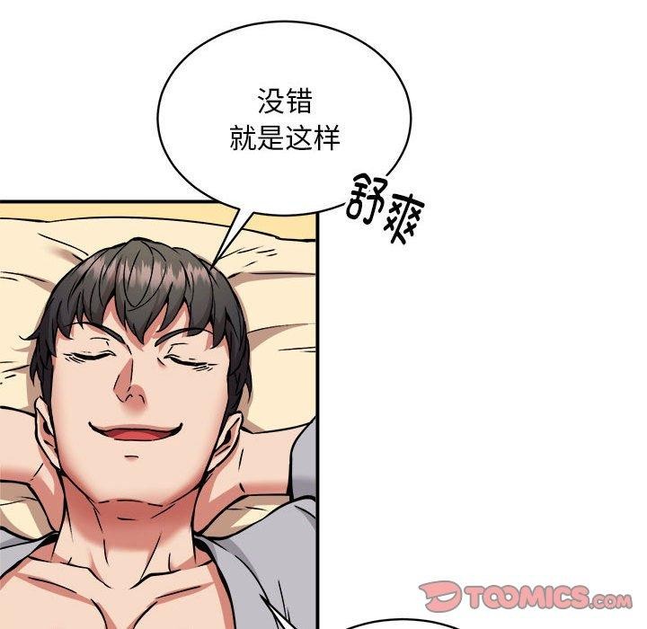 新都市外卖员第36話