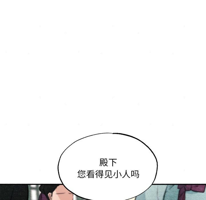 狂眼第51話