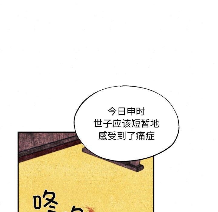 狂眼第51話