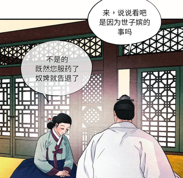 狂眼第52話