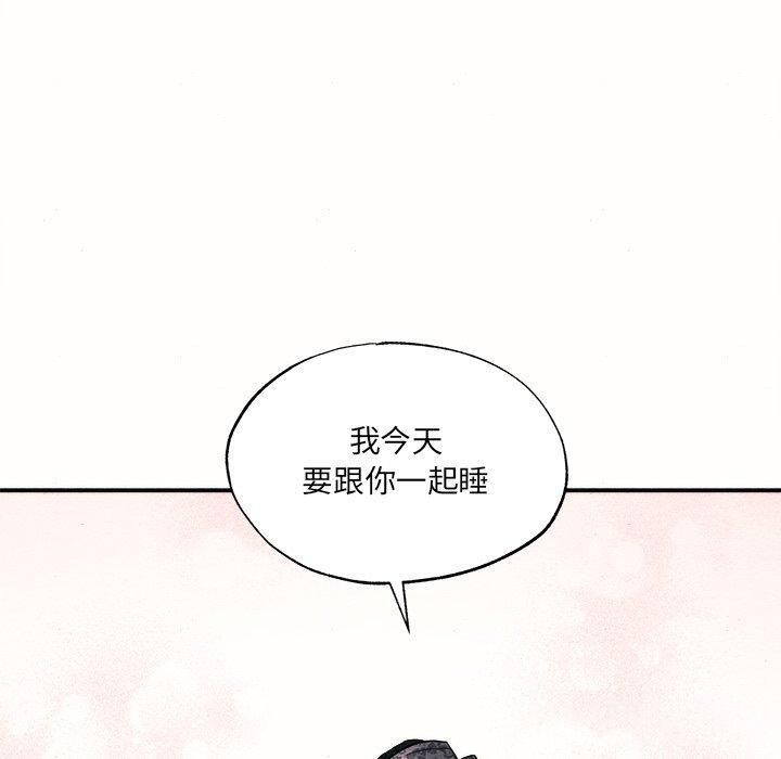 狂眼第52話