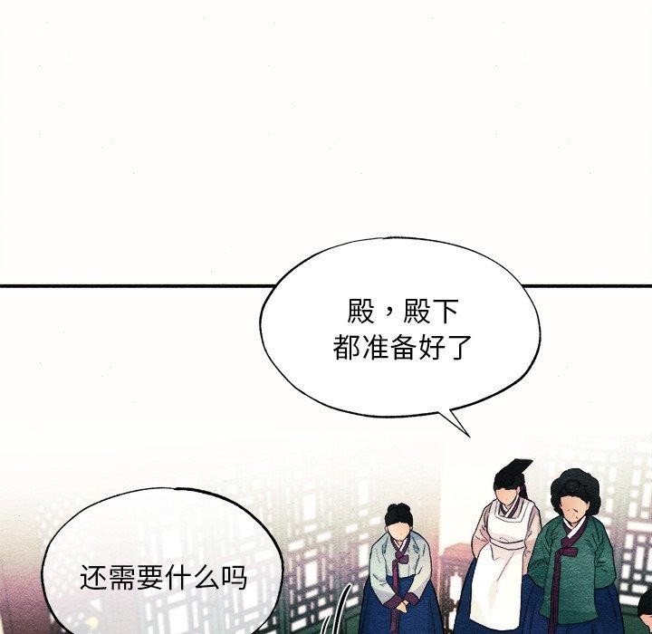 狂眼第52話