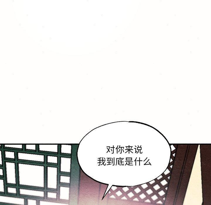 狂眼第52話